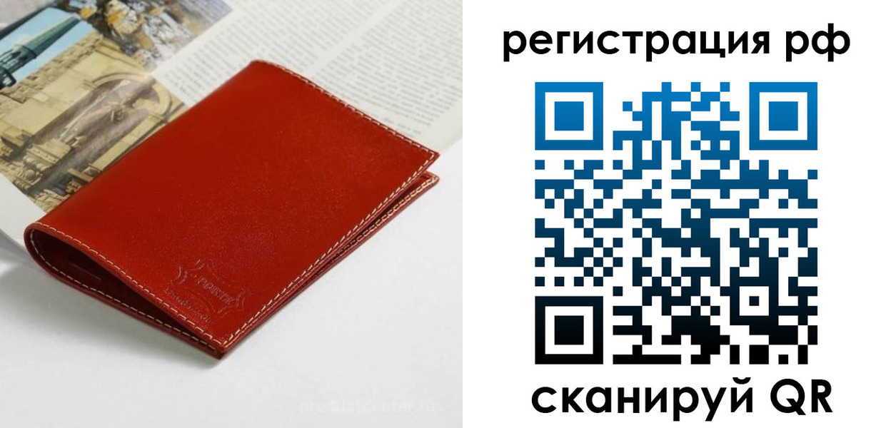 временная регистрация законно в Тереке
