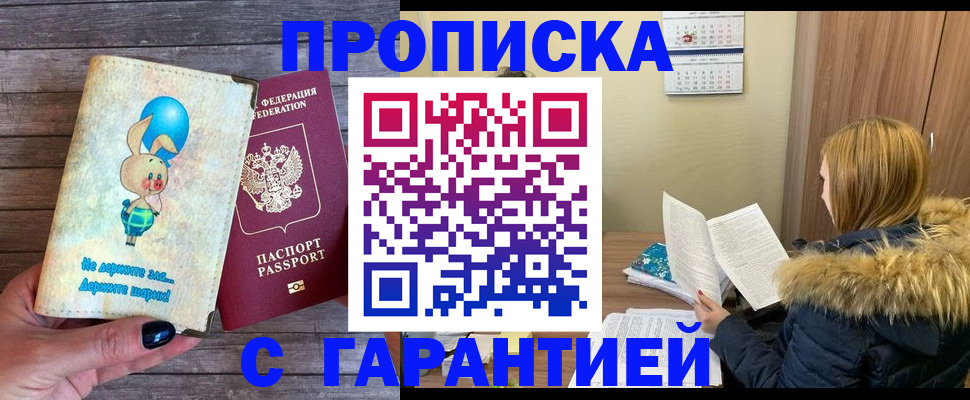 регистрация для дет. сада в Тереке