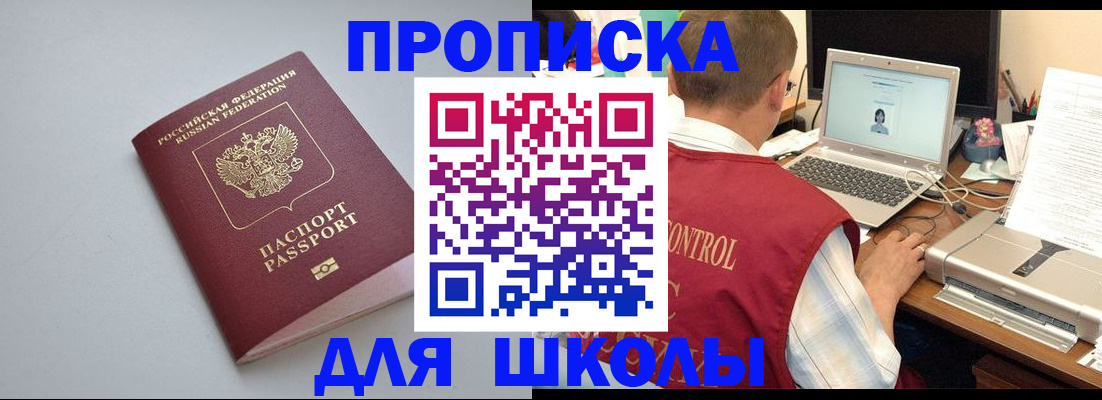 временная регистрация в Тереке