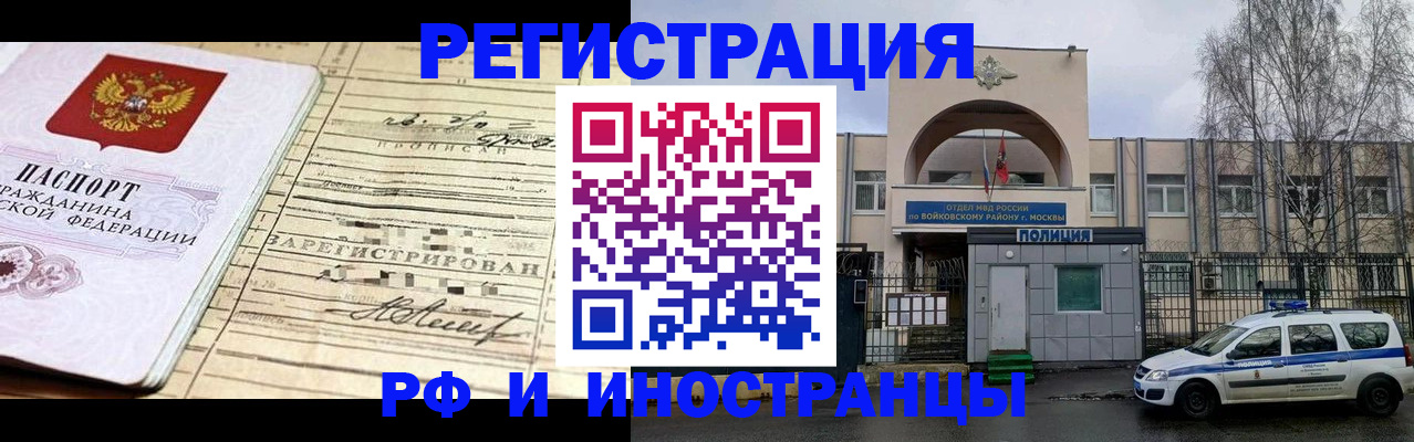 временная регистрация гарантия в Тереке