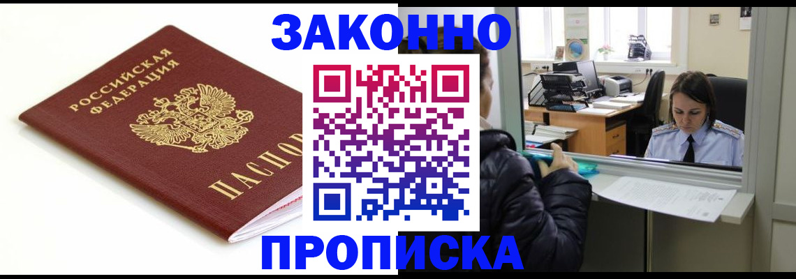 временная регистрация собственник в Тереке