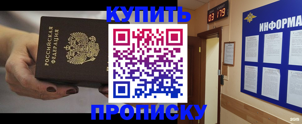 миграционный учет в Тереке