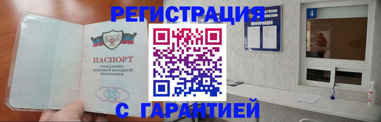 временная регистрация 2025 в Тереке