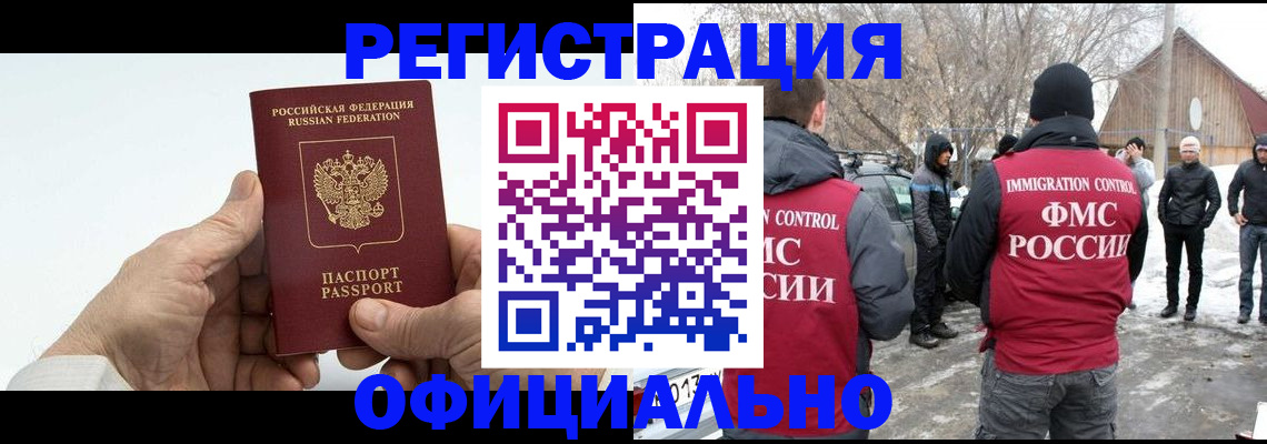 временная регистрация в квартире в Тереке